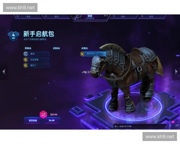 《风暴英雄全新坐骑系统揭秘 如何获得专属坐骑并提升游戏体验》 《风暴英雄全新坐骑系统揭秘 如何获得专属坐骑并提升游戏体验》