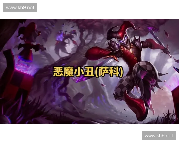 LOL小丑重返召唤师峡谷揭示暗影与欺诈交织的致命诡术